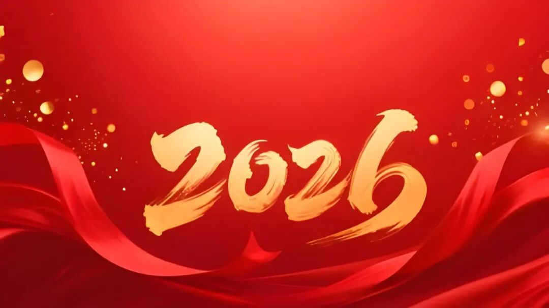 苏州工业园区营佳信息电气股份有限公司祝大家新年快乐